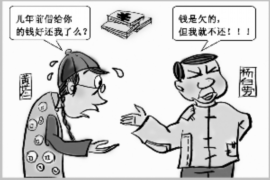 保山专业要账公司